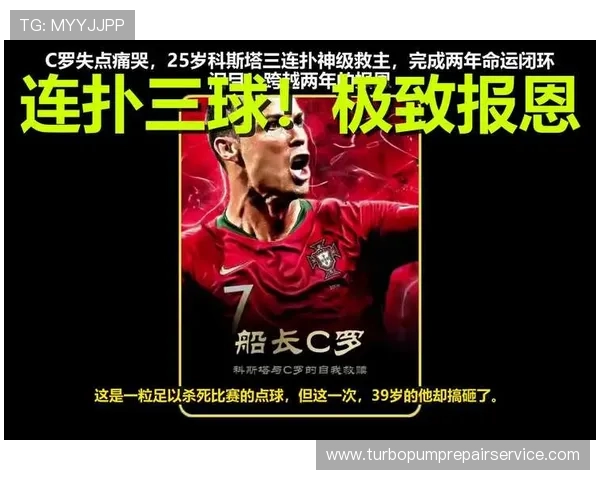 C罗在队内地位引发争议，领袖身份面临新的考验与挑战