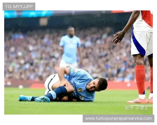 罗德里欧冠决赛价值争议：中场核心的关键作用是否被高估