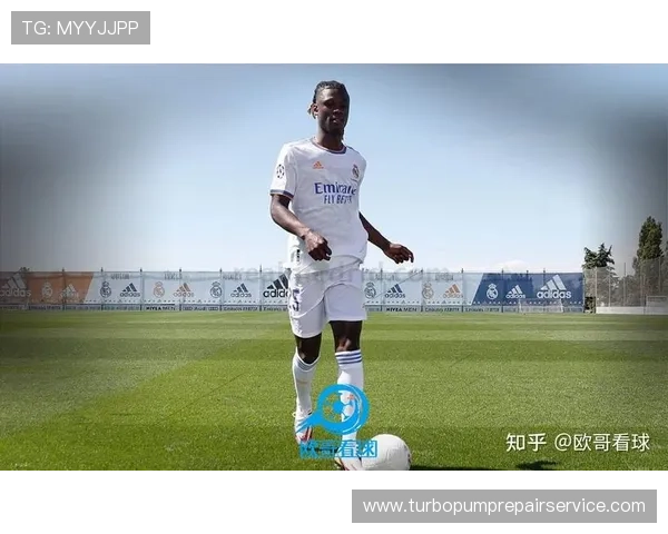 卡马文加的出球能力是否存在被高估的可能？