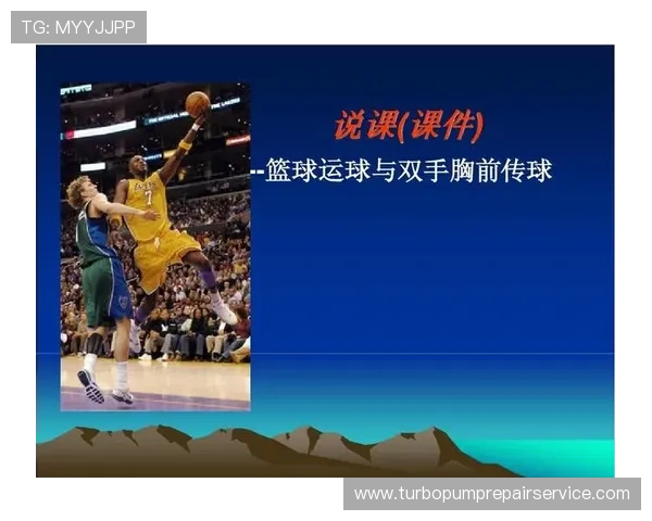 篮球中运球变向的正确规则及常见误解解析