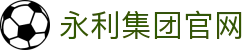 yl7703永利(中国)有限公司官网